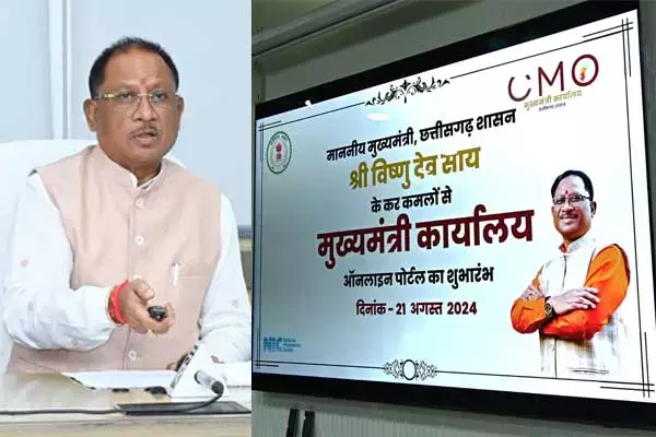 Chhattisgarh E-Office: हाईटेक हुआ मंत्रालय और CMO: सीएम विष्‍णुदेव ने ई-आफिस प्रणाली और स्वागतम पोर्टल का किया शुभारंभ