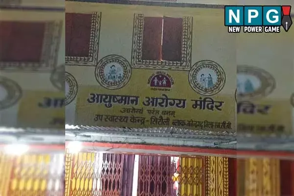 Manendragarh News: उप स्वास्थ्य केंद्र में देर रात शराबी का हंगामा: स्टाफ नर्स और पुलिस से बदतमीजी और हंगामा, देखें वीडियो