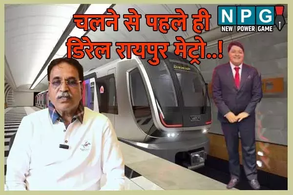 Raipur News: पूर्व मंत्री मूणत ने मेयर के रूस दौरे को बताया निजी, कहा बिना अनुमति के विदेश घुम रहे हैं ढेबर, ऐसे MOU का कोई मतलब नहीं..