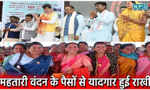 CG: महतारी वंदन के पैसों से यादगार हुई राखी, त्यौहार से पहले सीएम विष्णुदेव ने 70 लाख माताओं-बहनों के खातों में ट्रांसफर की राशि