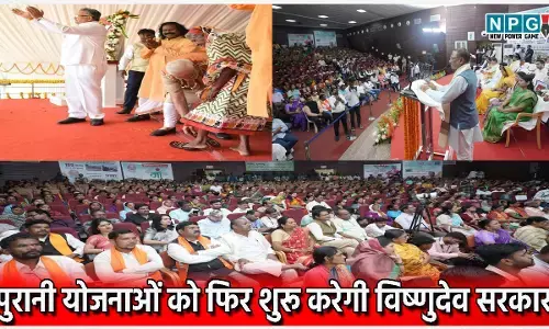 छत्तीसगढ़ के गरीब, आदिवासियों के लिए पुरानी योजनाओं को फिर शुरू करेगी विष्णुदेव सरकार, कपड़े, साईकिल, जूते-चप्पल मुफ्त में मिलेंगे