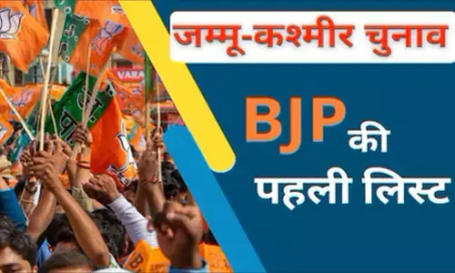 Jammu Kashmir Election 2024: J&K चुनाव के लिए BJP ने जारी की उम्मीदवारों की पहली लिस्ट, देखें किसे कहां से मिला टिकट