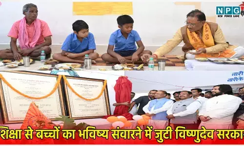 शिक्षा से बच्चों का भविष्य संवारने में जुटी विष्णुदेव सरकार, नई शिक्षा नीति के साथ ही छत्तीसगढ़ में किए जा रहे कई अभिनव प्रयोग