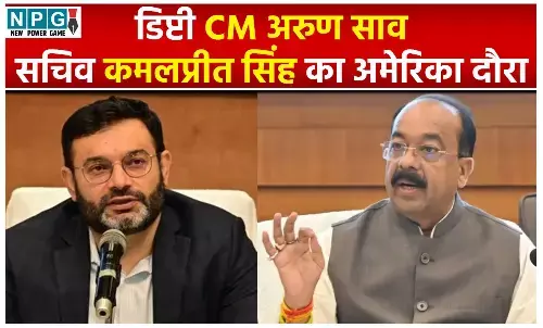 Arun Sao And Dr Kamalprit: डिप्टी CM और सचिव का अमेरिका का वीजा नहीं हुआ क्लियर, 4 दिन से दिल्ली में फंसे हुए, किधर हैं रेजिडेंट कमिश्नर?...