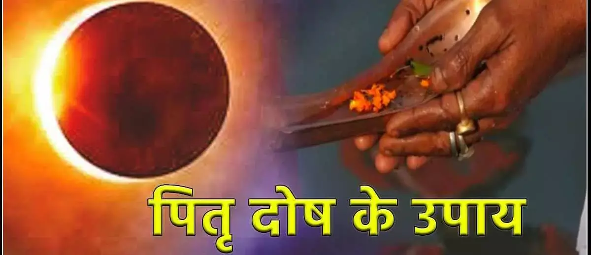 Somvati Amavasya 2024 : पितृ पक्ष के पहले इस अवसर पर करें पितृ दोष दूर करने के लिए उपाय, जाने इस खास दिन के बारे में सब कुछ