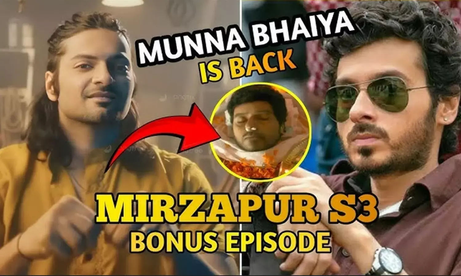 Mirzapur 3 Bonus Episode: मिर्जापुर 3 बोनस एपिसोड में मुन्ना भैया की वापसी, रिलीज डेट और प्रोमो का खुलासा, सामने आया टीजर