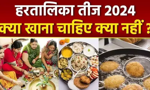 Food Before And After Haritalika Teej Nirjala Vrat : निर्जला व्रत के साथ करना है घर के काम भी.... तो उपवास के पहले और बाद ये खाये पियें