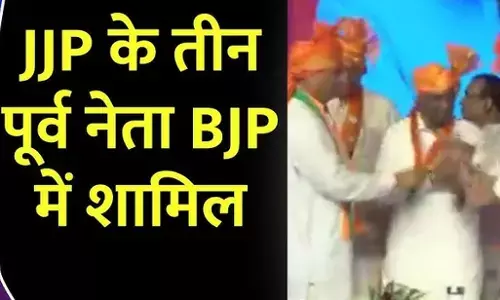 Haryana Assembly Elections 2024: हरियाणा विधानसभा चुनाव से पहले JJP को झटका, अनूप धानक समेत 3 बड़े नेताओं ने थामा BJP का हाथ