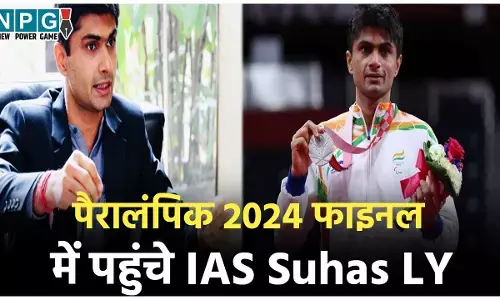Paralympics 2024: फाइनल में पहुंचे IAS सुहास: पैरा शटलर अफसर ने तोक्यो में सिल्वर जीता, अबकी गोल्ड की उम्मीद