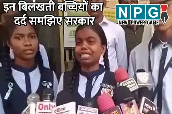 Rajnandgaon News: टीचर की मांग करने पहुंचे बच्‍चों से DEO ने की बदतमीजी: कहा-जेल में सड़ जाओगे...बिलखते हुए बताया दर्द, देखें वीडियो