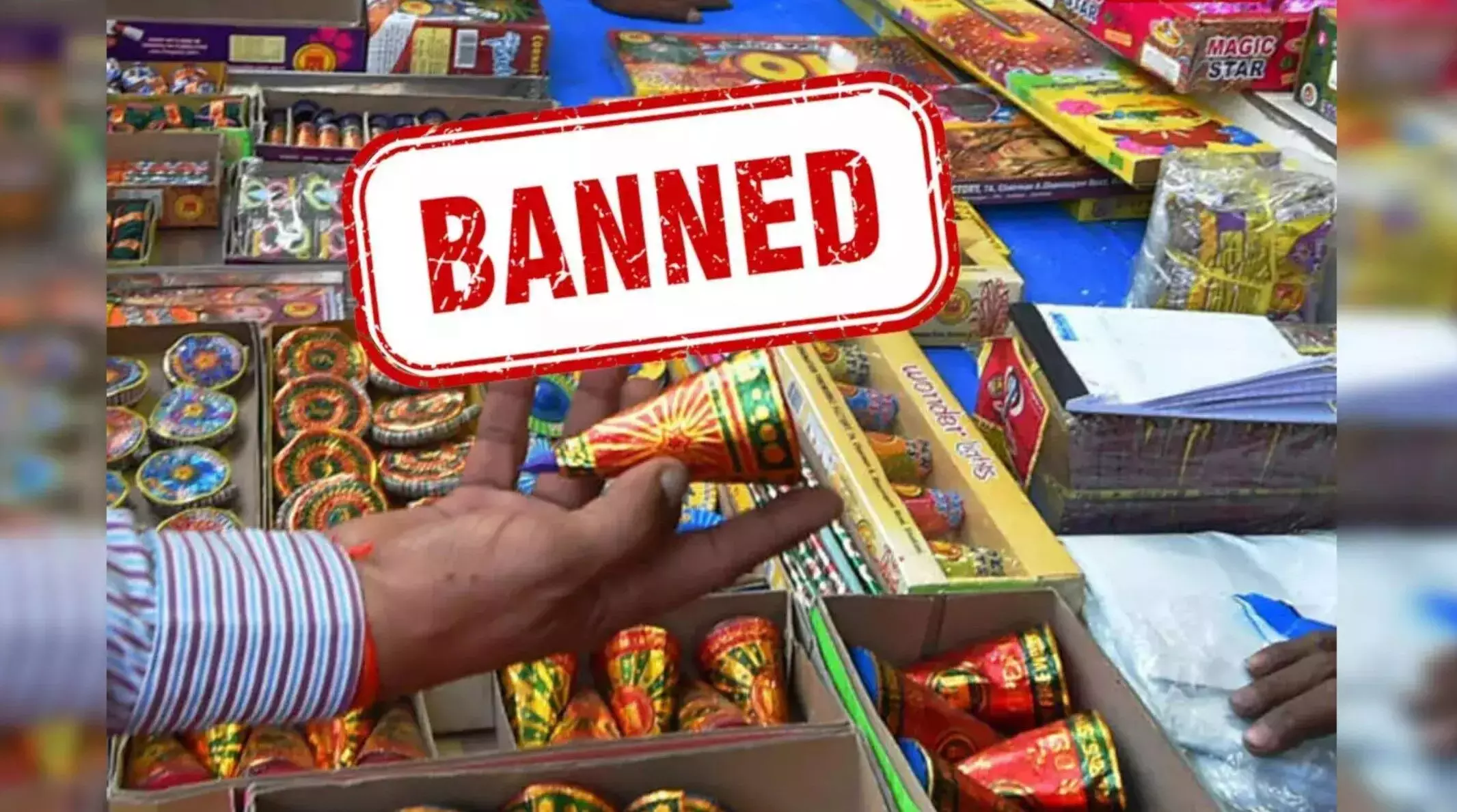Delhi Cracker Ban: दिल्ली सरकार का बड़ा फैसला, पटाखों पर लगा पूरी तरह से बैन, बिक्री पर लगाई रोक Delhi Cracker Ban: दिल्ली सरकार का बड़ा फैसला, पटाखों पर लगा पूरी तरह से बैन, बिक्री पर लगाई रोक