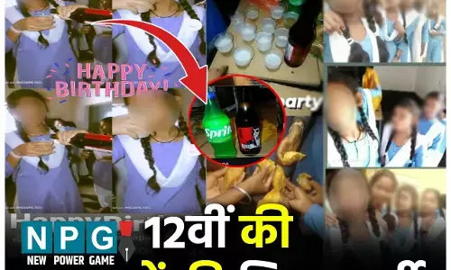 NPG इम्पेक्ट: चीफ जस्टिस ने पूछा, लड़कियां क्लास रूम मे बियर का बोतल कैसे लेकर आईं...
