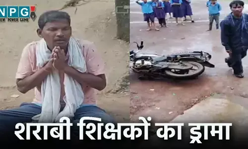 CG Drunk Teacher: शराबी शिक्षकों का वीडियो वायरल, डीईओ ने किया निलंबत...