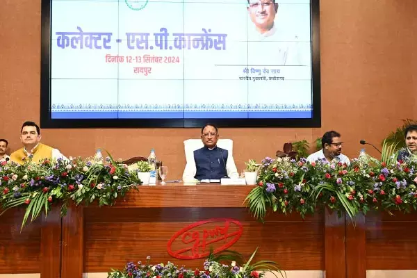 Collector, SP conference: कलेक्टर-एसपी कॉन्फ्रेंस 10 मिनट पहले ही पहुंच गए CM : मुख्यमंत्री विष्णु देव की अध्यक्षता में शुरू हुई मैराथन बैठक, देखें पूरा कार्यक्रम