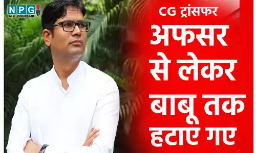 CG Transfer: पंजीयन विभाग में बड़ी सर्जरी, अफसर से लेकर बाबू तक हटाए गए, मंत्री ओपी चौधरी का बड़ा एक्शन, देखिए आदेश
