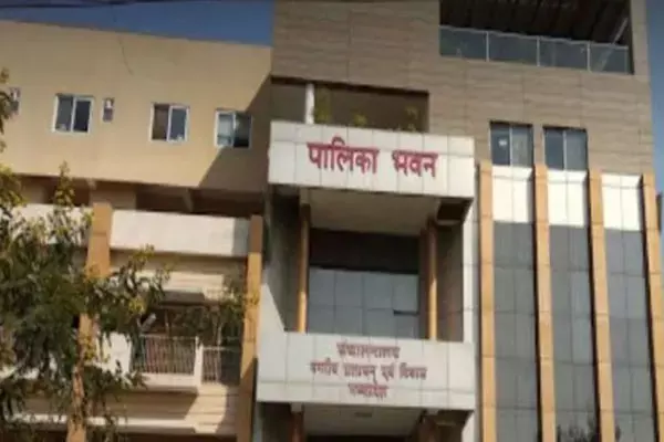 E - Nagar Palika: ई - नगरपालिका का उपयोग अब हुआ आसान, पंजीयन की प्रक्रिया बदली, नई गाइडलाइन जारी