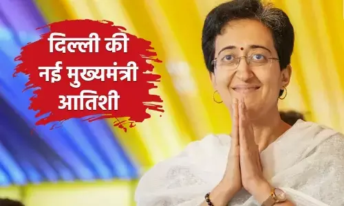 Kaun Hain Atishi Marlena: कौन हैं दिल्ली की नई CM आतिशी? जानिए टीचर से दिल्ली की मुख्यमंत्री बनने तक का सफर