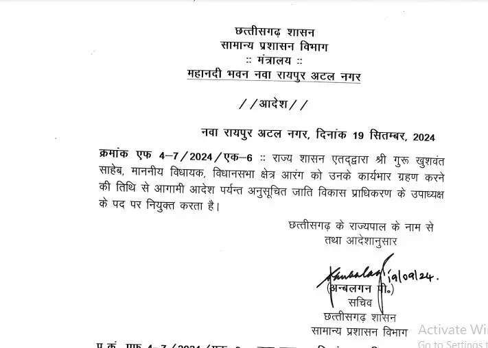 LIvekhabhar | Chhattisgarh News