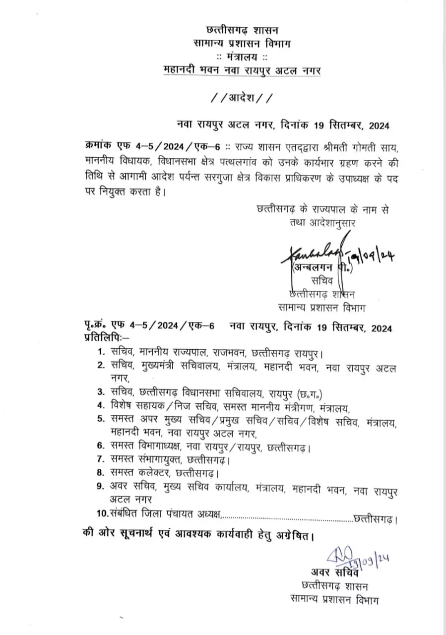 LIvekhabhar | Chhattisgarh News