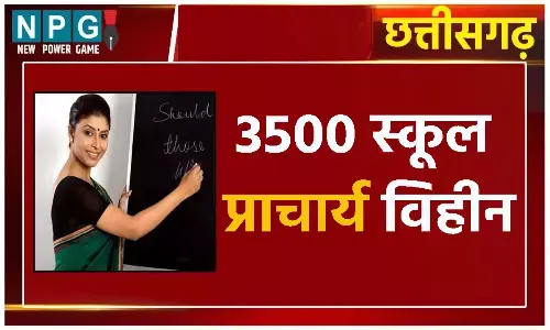 CG Teacher News: 3500 स्कूल प्राचार्य विहीन, पदोन्नति हेतु व्याख्याता ने लगाया हाई कोर्ट में केविएट
