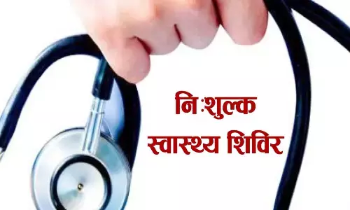 निःशुल्क त्वचा रोग जांच एवं उपचार शिविर 21 को, शनिवार को राजधानी रायपुर के आशीर्वाद भवन में डॉ. के रवि राव देंगे परामर्श