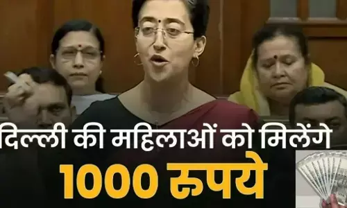 Mahila Samman Yojana: दिल्ली में महिलाओं को हर महीने मिलेंगे 1000 रुपये, जानिए कब से मिलेगा योजना का लाभ?