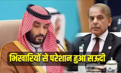Pakistani Beggars Saudi Arab: पाकिस्तानी भिखारियों से सऊदी अरब में बवाल, पाकिस्तान को दी चेतावनी!