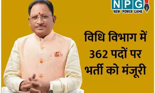 Chhattisgarh News: ब्रेकिंग न्‍यूज: मुख्यमंत्री के निर्देश पर विधि विभाग में 362 रिक्त पदों पर भर्ती के लिए वित्त की मंजूरी
