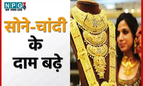 Gold and Silver Prices Increased: दीपावली से पहले सोने-चांदी के दाम बढ़े, जानिए छत्तीसगढ़ में 10 ग्राम गोल्ड-सिल्वर के क्या है दाम...