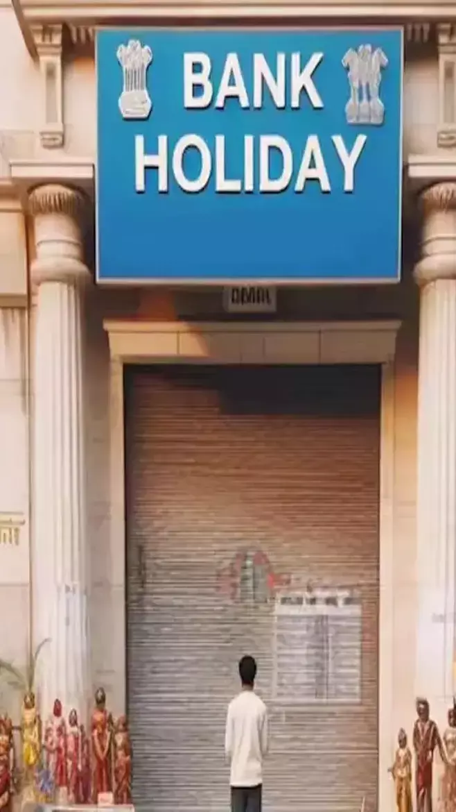 Bank Holidays: आज से लगा बैंकों में ताला, लगातार इतने दिनों तक रहेगा बंद, जानिए यहां...