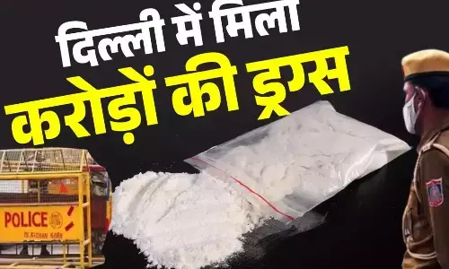 Delhi Drug Bust: दिल्ली में इंटरनेशनल ड्रग्स गैंग का भंडाफोड़! 2 हजार करोड़ की 500 किलो कोकीन की जब्त