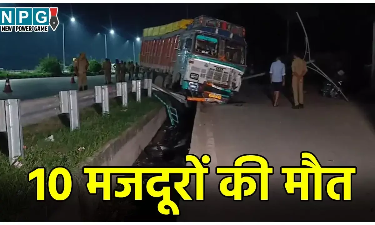 Mirzapur Road Accident: मजदूरों को ले जा रही ट्रैक्टर ट्रॉली को ट्रक ने मारी टक्कर, 10 लोगों की मौत, कई की हालत गंभीर