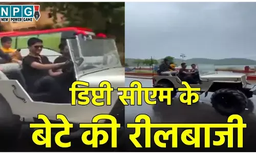Deputy CM Premchand Bairwa Son: डिप्टी सीएम के बेटे की रीलबाजी, फुल स्पीड में दौड़ाई ओपन जीप, Video वायरल होने पर RTO का एक्शन