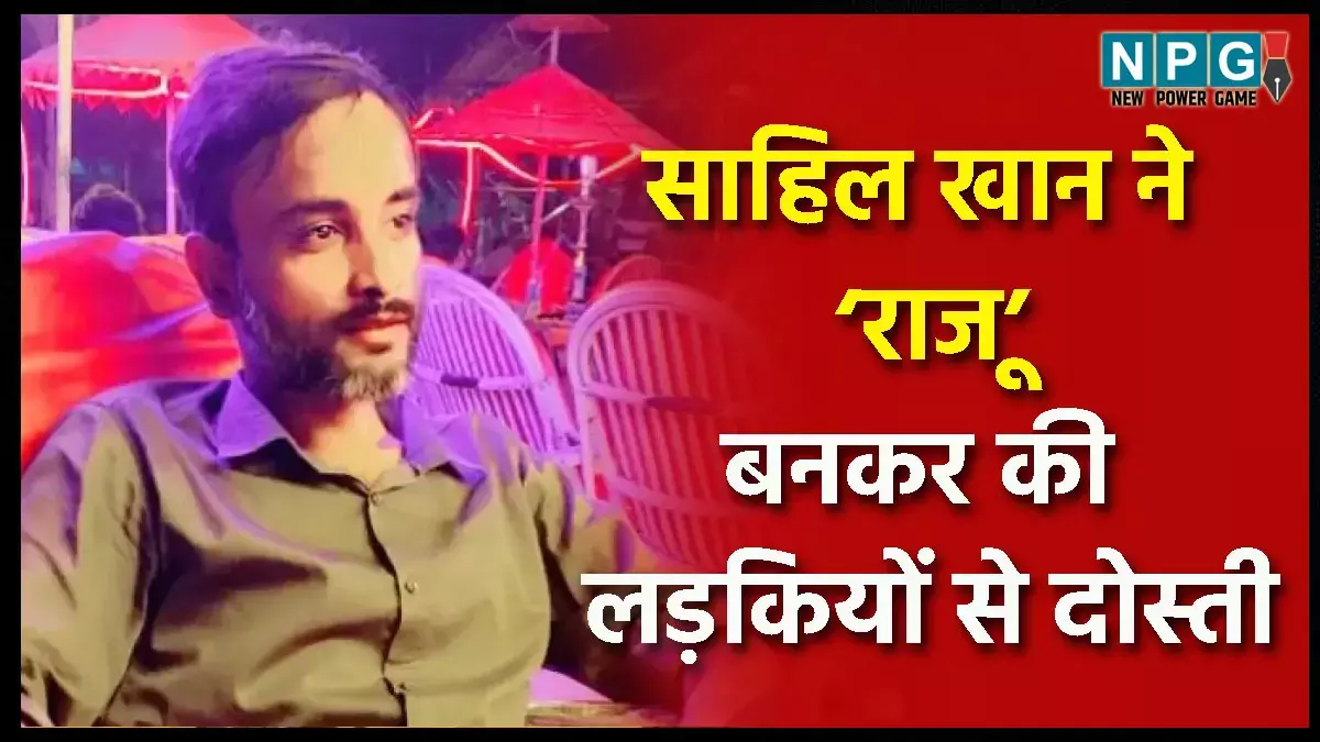 kawardha News: हिन्दू बनकर महिला से दोस्ती, फिर किया दुष्कर्म...लाखों रूपये भी ऐंठे...