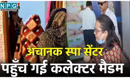 IAS Tina Dabi News: कलेक्टर टीना डाबी का सिंघम अवतार, अचानक पहुँच गई स्पा सेंटर, फिल्मी स्टाइल में गेट तुड़वाया, ऐसी हालत में मिलीं युवतियां...