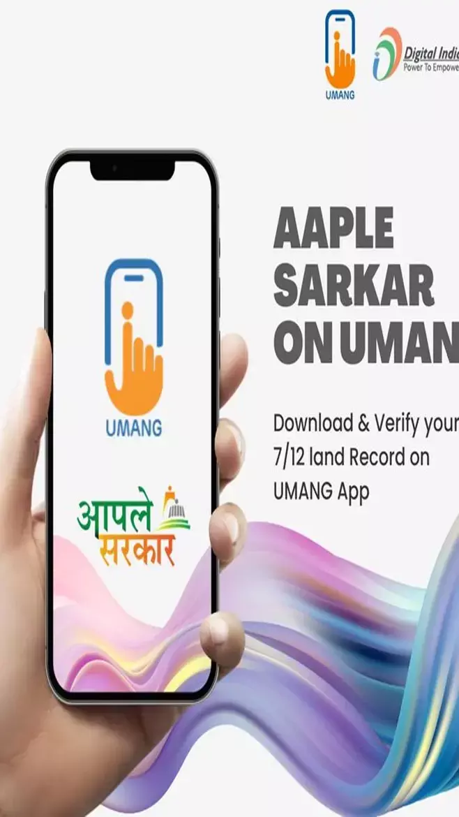 DigiLocker से UMANG ऐप का एक्सेस, सरकारी सेवाएं अब एक ही क्लिक में!...