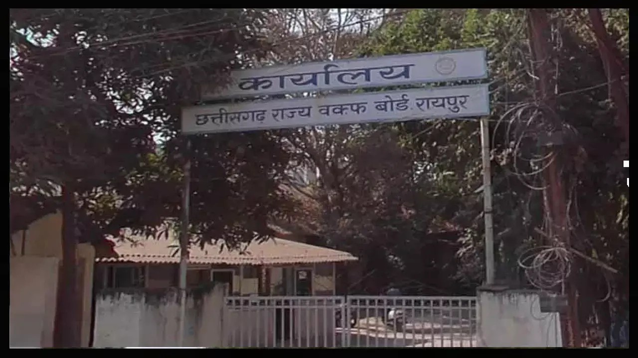 छत्तीसगढ़: बीजेपी नेता को चुना गया छत्तीसगढ़ राज्य वक्फ बोर्ड का निर्विरोध अध्यक्ष...