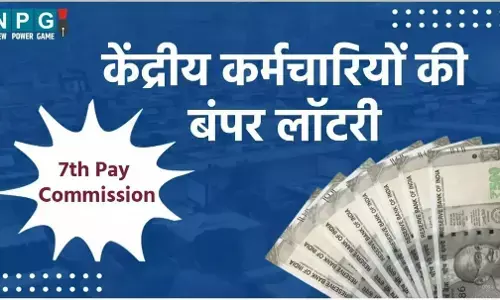 7th Pay Commission: दिवाली से पहले केंद्रीय कर्मचारियों के लिए बड़ी खुशखबरी, DA में हो गई इतनी बढ़ोतरी!