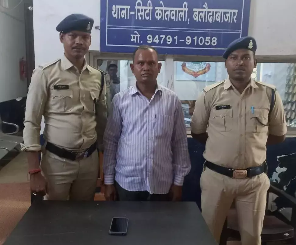 बलौदाबाजार-भाटापारा: चाइल्ड पॉर्नोग्राफी मामले में पुलिस की कार्रवाई, बिलासपुर से एक आरोपी गिरफ्तार...