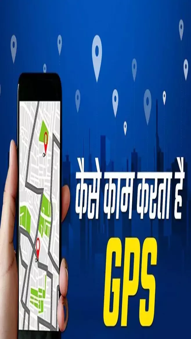 गूगल की छुपी चाल - बिना GPS के भी ट्रैक कर सकता है आपकी लोकेशन, ऐसे करें बंद!...