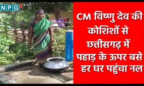 CM vishnudeo Yojana: CM विष्णु देव की कोशिशों से छत्तीसगढ़ में पहाड़ के ऊपर बसे गहन्दर में हर घर पहुंचा नल, लोगों को घरों में ही मिला रहा पीने का पानी
