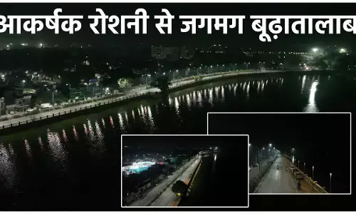 Raipur Smart City: आकर्षक रोशनी से जगमग हुआ बूढ़ातालाब परिक्रमा परिपथ, रायपुर स्मार्ट सिटी ने हाई मास्ट और आकर्षक लाइट से बनाया आवागमन सुरक्षित और आकर्षक...