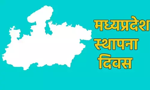 MP Foundation Day 2024: हर्ष और उल्लास से मनाया जाएगा मध्य प्रदेश का 69वाँ स्थापना दिवस, एयर-शो, प्रदर्शनी समेत कई कार्यक्रमो का होगा आयोजन
