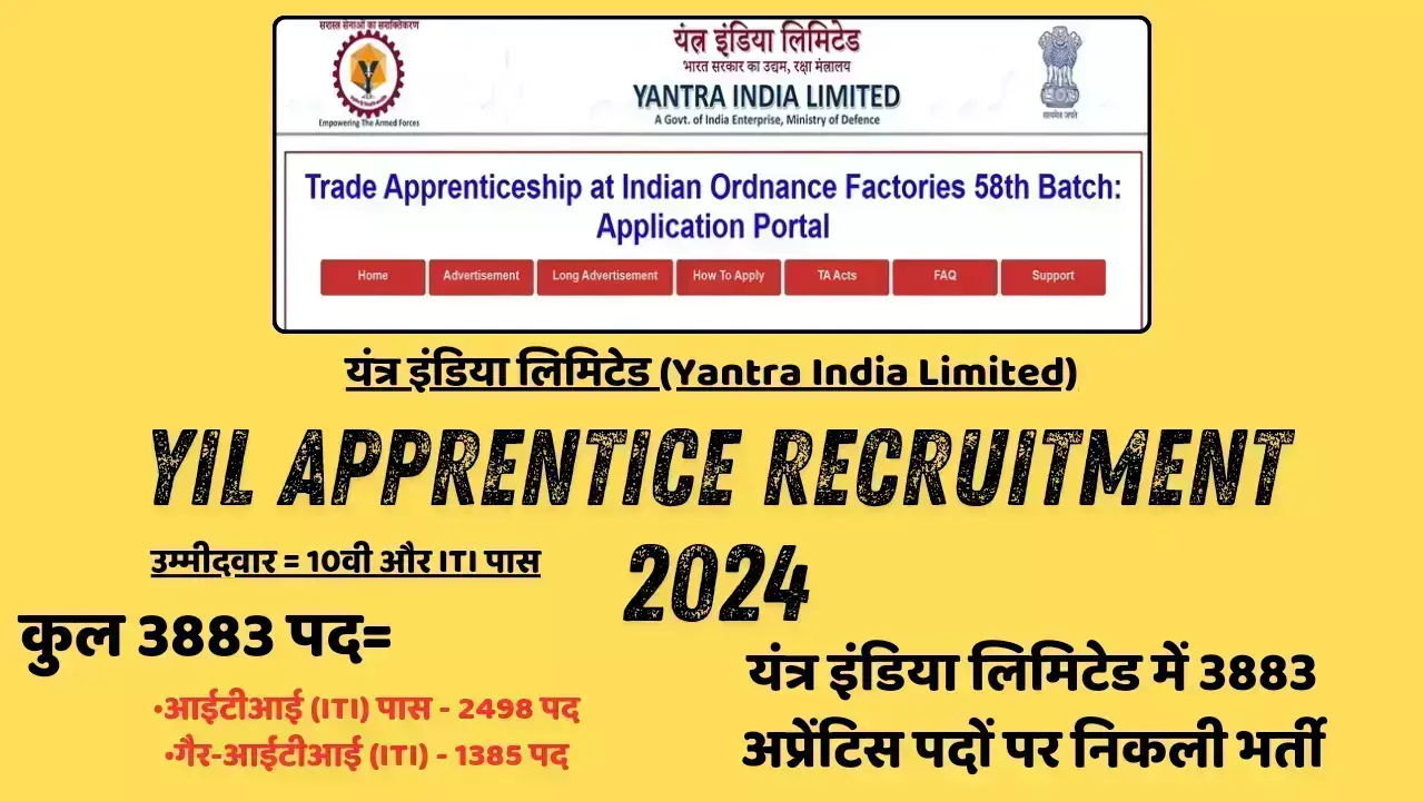 YIL Apprentice Recruitment 2024: यंत्र इंडिया लिमिटेड में 3883 अप्रेंटिस पदों पर भर्तियां, 10वीं-ITI पास करें आवेदन