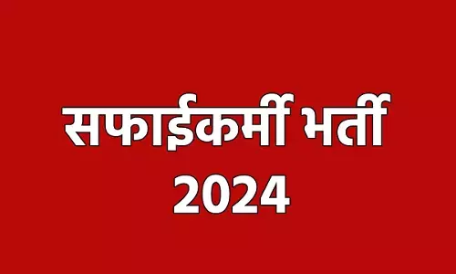 Safai Karmi Bharti: सरकारी नौकरी का सुनहरा अवसर... सफाईकर्मी के 23,820 पदों पर भर्ती, जल्द करें आवेदन
