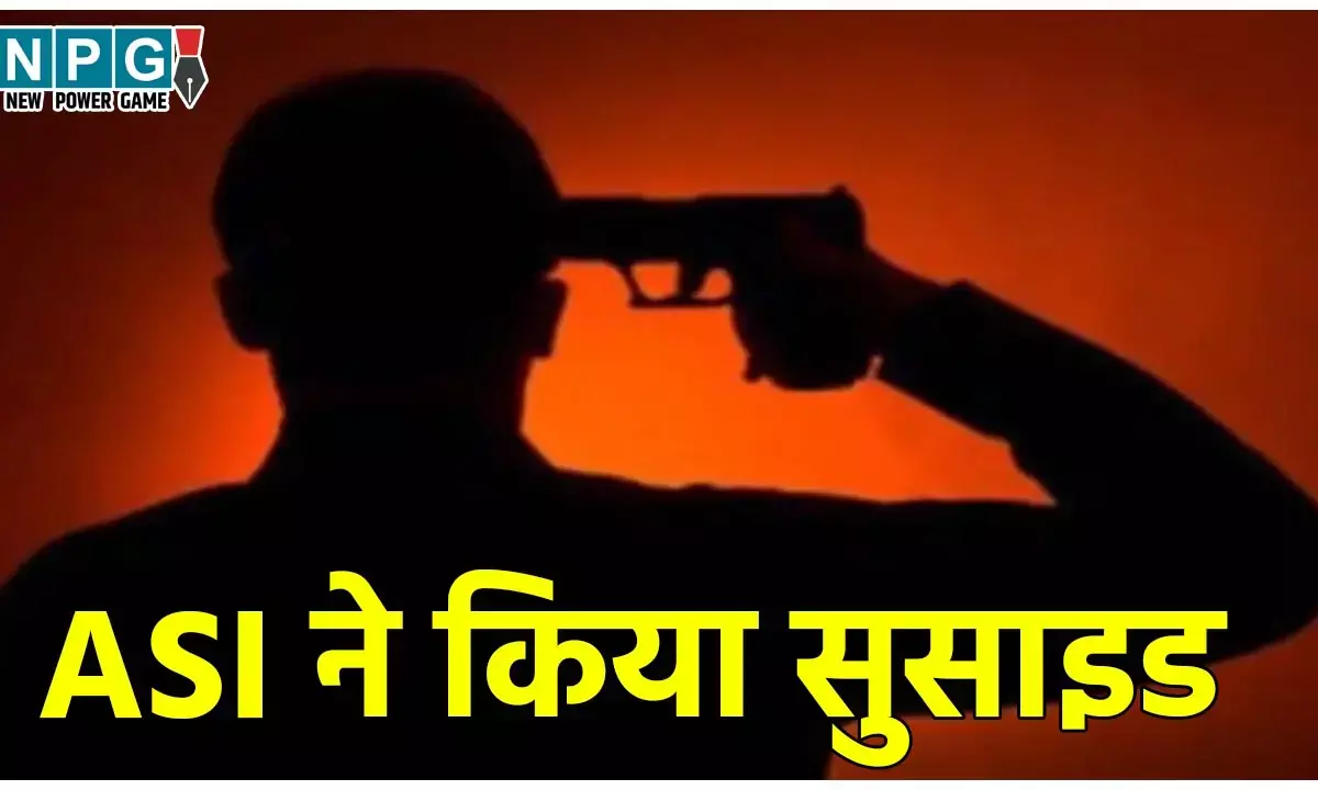 Patna ASI Suicide: ASI ने कनपटी में गोली मारकर किया सुसाइड, ट्रैफिक कंट्रोल ऑफिस के बैरक में मिली लाश, पिता ने लगाया गंभीर आरोप