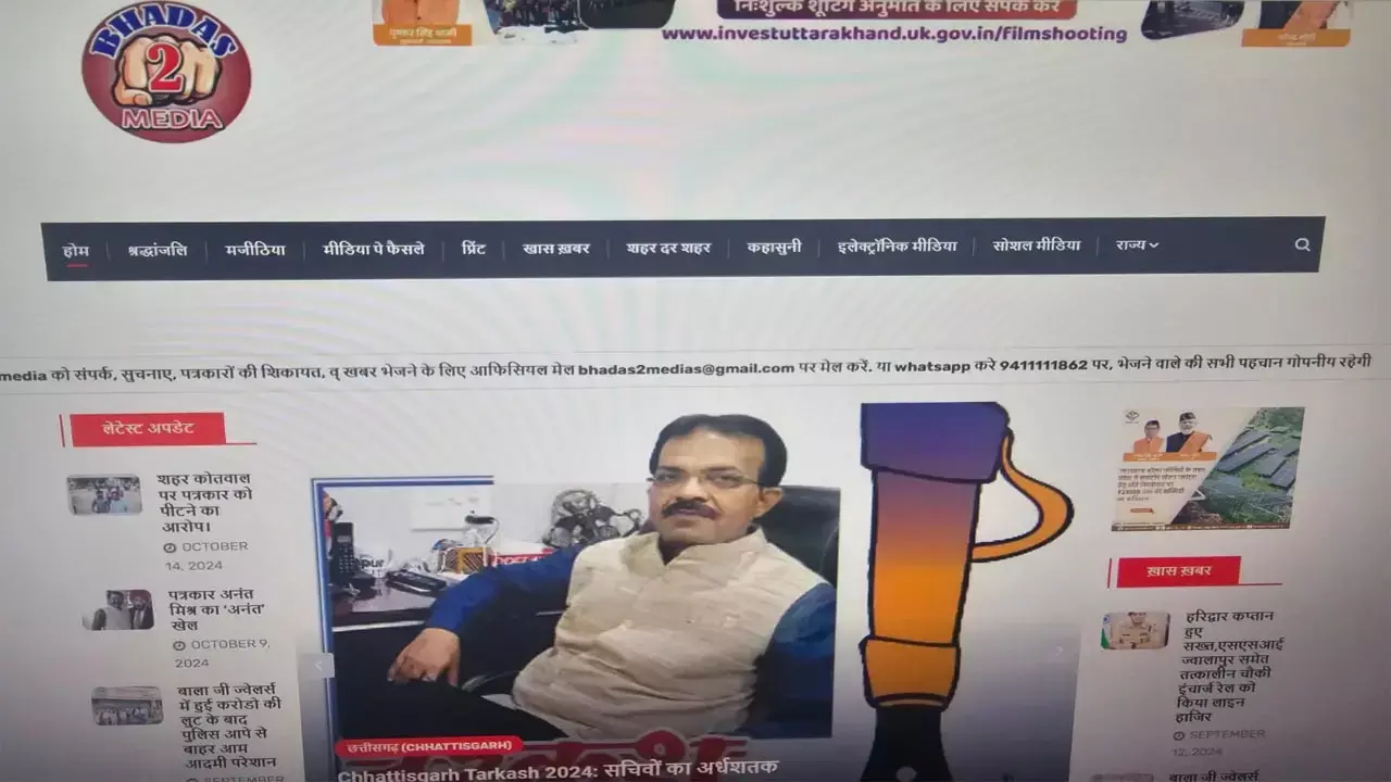 खबरों की चोरी? NPG.NEWS की खबरों को छत्तीसगढ़ के वेबसाइट खुलेआम कर रहे कॉपी, तरकश तक को नहीं बख्श रहे...