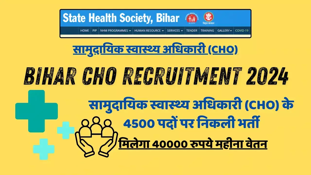 Bihar CHO Recruitment 2024: सामुदायिक स्वास्थ्य अधिकारी (CHO) के 4500 पदों पर निकली भर्ती, मिलेगा 40000 रुपये महीना वेतन