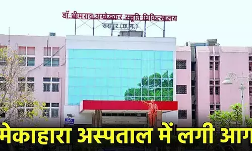 Mekahara Hospital Fire News: मेकाहारा अस्पताल में लगी आग, ऑपरेशन थिएटर में फंसे मरीज और डॉक्टर को निकाला गया बाहर