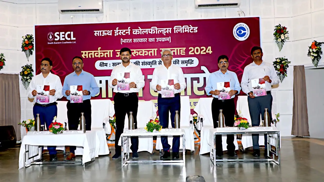 SECL News: एसईसीएल में विविध कार्यक्रमों के साथ सतर्कता जागरूकता सप्ताह सम्पन्न...
